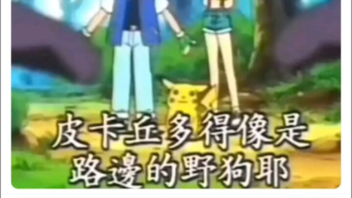 这个图也算是普通台词被刻意解构的代表了吧