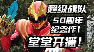 前辈回归变npc？纪念做新的花活？信息量这么大？【头号战队豪兽者01】