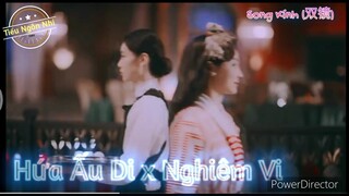 [FMV] Song Kính 双镜 || Hứa Ấu Di x Nghiêm Vi