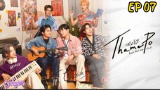 🇹🇭[BL]THAME-PO HEART THAT SKIP S BEAT EP 07(engsub)2024
