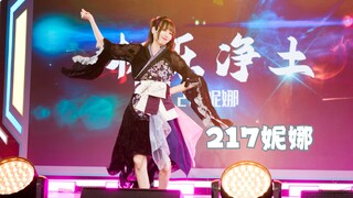 【BW2023】【217妮娜】：极乐净土&桃源恋歌直拍！
