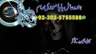 Vashikaran specialist no1 Amil baba kala jadu amil baba black magic