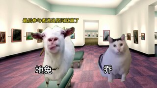 《十日终焉，但是猫meme版》