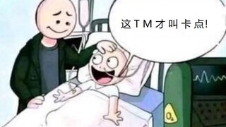 M A D 区 现 状