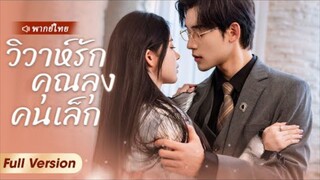 ตอนที่ 1