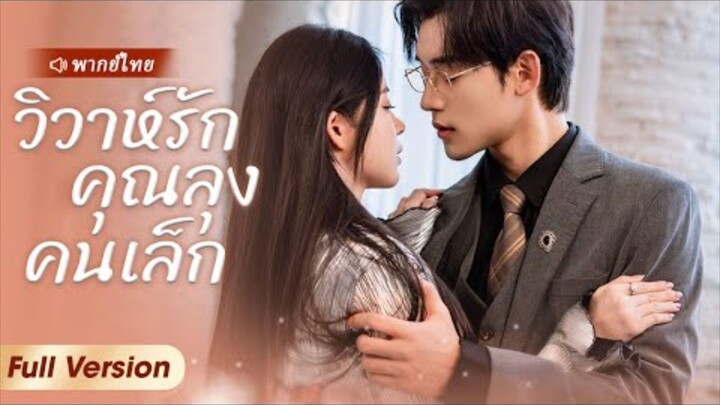 ตอนที่ 2