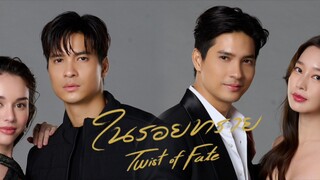 TWIST OF FATE 2024 EPISODE 6