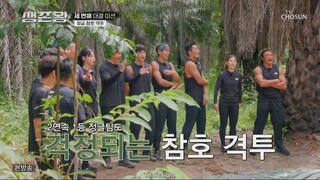 King of Survival: Tribal War (생존왕: 부족전쟁) EPISODE 3 (ENG SOFT SUB)