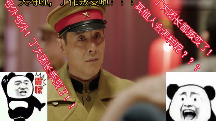 亮剑全人物叛变第四期！！！这是你绝对没看过的亮剑，不服来战！（四）