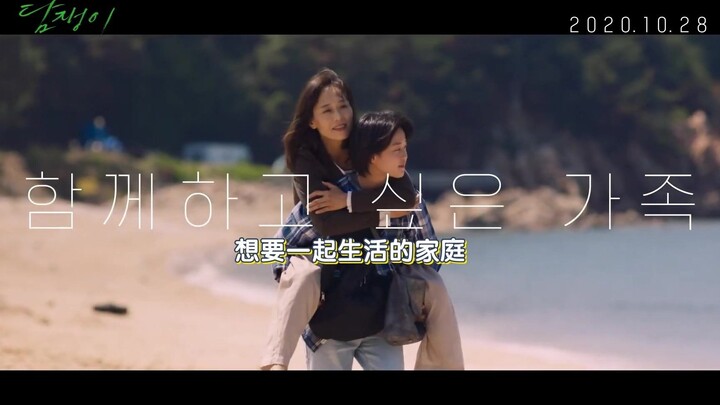 Trailer utama film gay Korea "Ivy" dengan teks bahasa Mandarin, video promosi kesetaraan pernikahan 