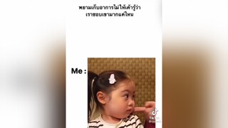 เขิลลลลล🙄ฮาๆ ขึ้นฟีดเถอะ เปิดการมองเห็น TikTokUni UnleashYourGods TikTokLooks ฮาวทูtiktok fypシ fyp