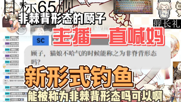 顾笑笑笑：以后我不可能再次上当了！