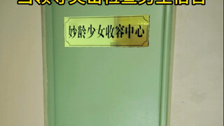 当领导突击检查男生宿舍.