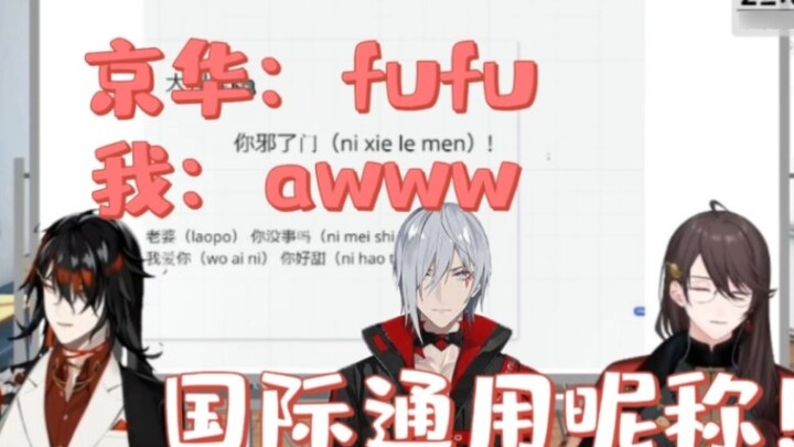 【京华/vox b限】My feelings when I heard 京华 called fufu