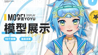 【超可动湿身Live2D模型展示】来被触手抓下海漂浮吧！【梦宫Yoyu / 泳装Ver.】