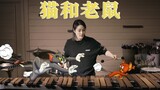 Restore the BGM and sound effects of "Tom and Jerry" using only percussion instruments? I can’t get 