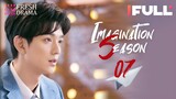 【Multi-sub】Imagination Season EP07 | Qiao Xin, Jia Nailiang | 创想季 | Fresh Drama
