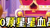 Tom and Jerry Mobile Game: 140 Stars Battle for the King (Testing the King's Treasury)
