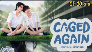 🇹🇭[BL]CAGED AGAIN EP 10 finale(engsub)2024