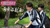 [ChineseBromance] STAY WITH ME EPISODE 6