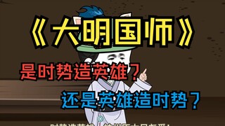 153给郑和讲解地图