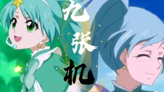 【贝贝×雅雅/童年回忆向】两个蓝血公主的故事——《九张机》【奇迹舞步×梦幻旋律】