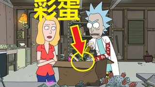 【瑞克与莫蒂】#53第三季第九集分析与彩蛋（中·小贝丝的玩具）