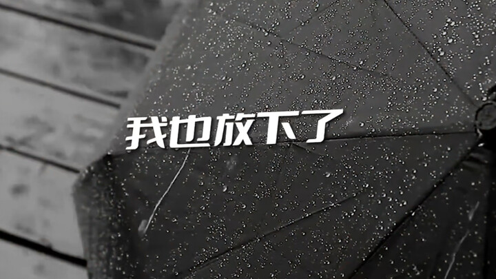 【原创 | 困在情绪天】06女生和朋友写了首emo说唱 愿我们都不要被困在阴雨天