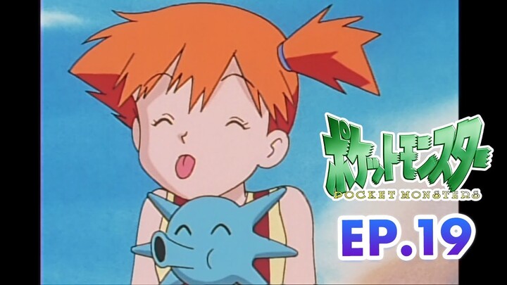 Pokémon the Series: The Beginning | EP. 19 | Tentacool dan Tentacruel | Pokémon Indonesia