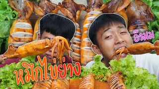 กินหมึกไข่ย่างเน้นๆ