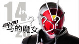 จะเกิดอะไรขึ้นถ้าคุณใช้ Google Translate 20 ครั้งเพื่อตั้งชื่อนักบิดหลักของ Kamen Rider?