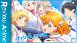 ครั้งแรกของ 🧼 Love Live! Superstar!! 🎀 อนิเมะจากแฟรนไชส์สุดยิ่งใหญ่