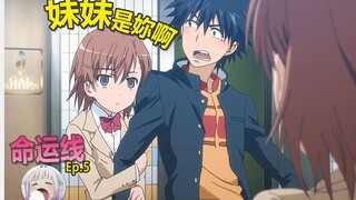 [Magic Index x A Certain Scientific Railgun Timeline] Ep.5 Don’t be afraid of the one with crutches,