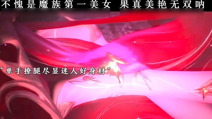 The Demon Goddess of Love is worthy of being the most beautiful woman in the demon clan, she is trul