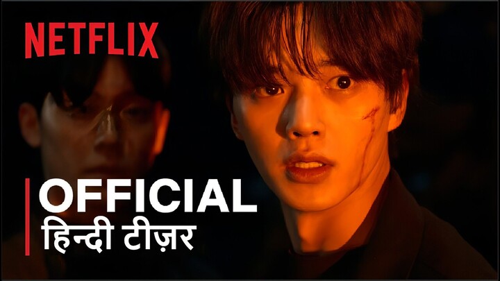 Sweet Home 3 | Official Hindi Teaser Trailer | हिन्दी टीज़र