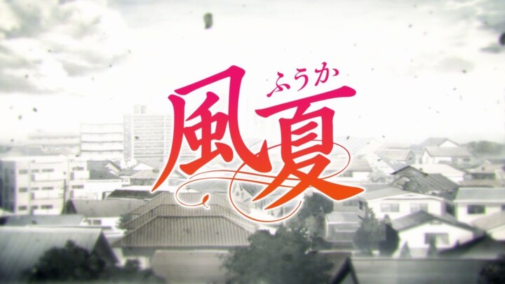 TVアニメ 「風夏」 OP映像