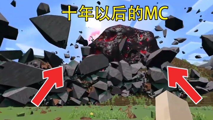 我的世界:十年以后的mc！陨石来了！世界直接覆灭！