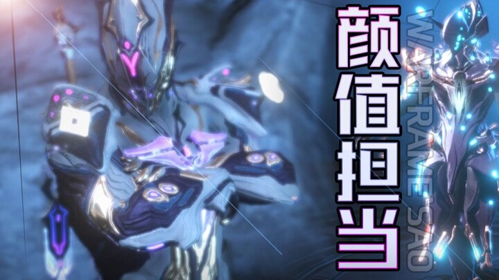 帅...是一辈子的事 Warframe·SAO V 帅·最终章