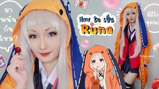 แต่งหน้างบน้อยออกงานได้ Runa cosplay makeup | Tutorial Kakegurui