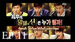 [Thai sub] ชินฮวาบังซง - ตอนที่ 11