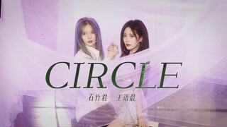 【石壮】石竹君 王语晨《Circle》4K直拍Focus