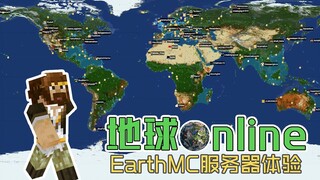 真正的地球OL服务器 籽岷在MC中游山玩水
