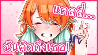 Kiara ร้องไห้กลางสตรีมเมื่อนึกถึงเรื่องของ Calliope [Vtuberแปลไทย]