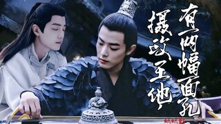肖战水仙 上集 摄政王/男宠染×富二代影 摄政王他，有两幅面孔  包养 甜宠 救赎 染影 he 不喜勿入