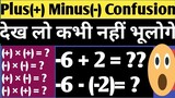 Basic Maths Rule of Plus Minus - Adding and Subtracting Integers - Plus minus kaise karte hain