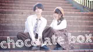 【バレンタイン♡】coklat kotak【ぶっきー x みゆちー】