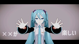 【初音ミクMMD】らくらく安楽死