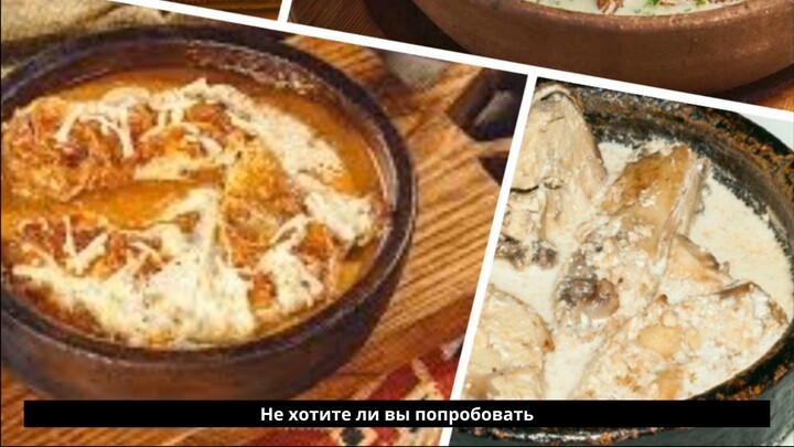 Шкмерули. Окунемся в Грузинскую кухню Едим всей семьёй