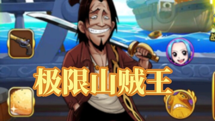 Punching Red Hair, stepping on King Luffy, the Bandit King is indeed the man who beat One Piece!!!