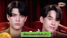 EP.1